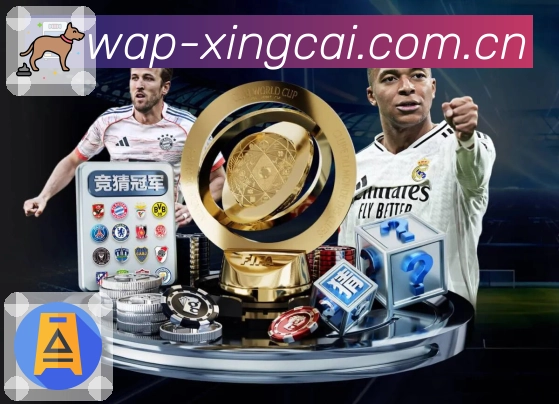 杏彩体育 体育赛事与数据服务平台