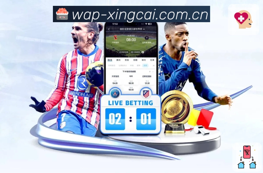 杏彩体育APP 高清赛事图